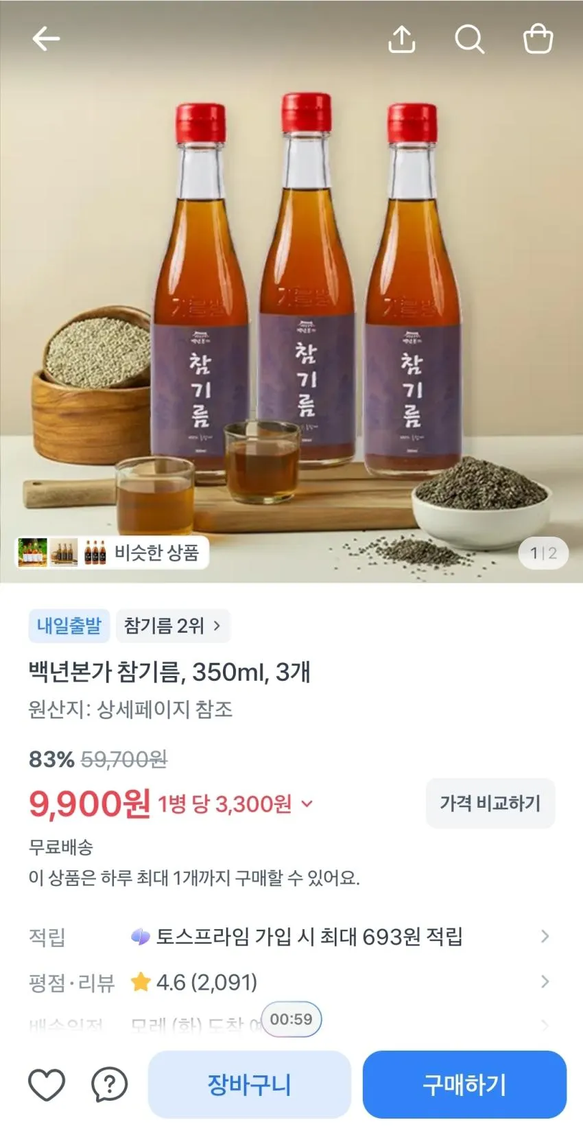 하루견과 20g, 20봉