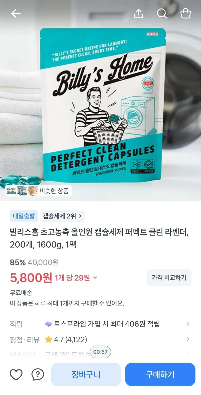 하루견과 20g, 20봉