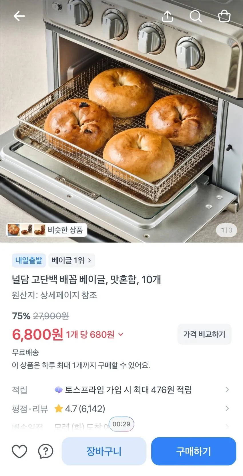 하루견과 20g, 20봉
