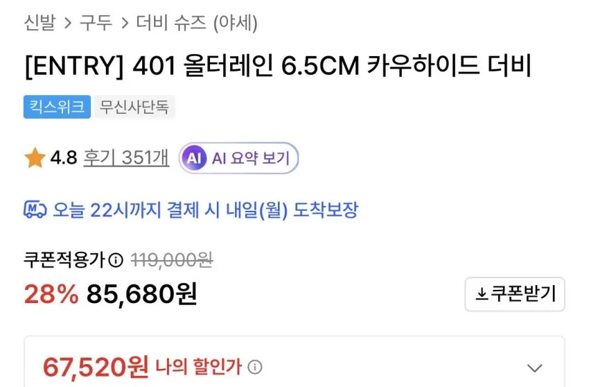 야세 미니멀 스퀘어 더비