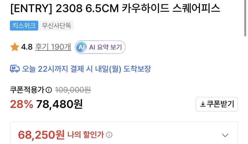 야세 미니멀 스퀘어 더비