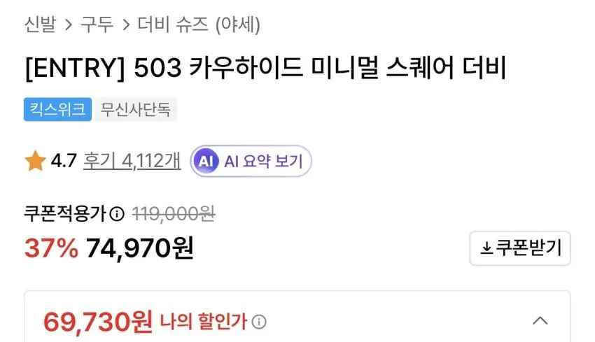 야세 미니멀 스퀘어 더비