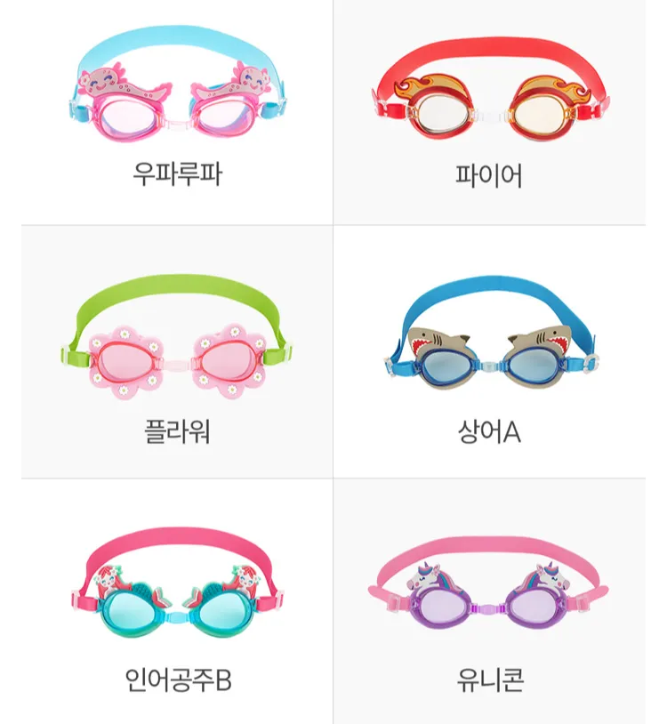 (아빠새) 스테판조셉 자외선차단 유아 물안경