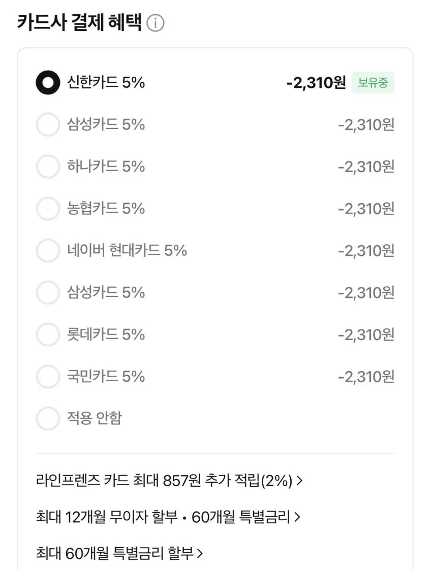 데우스엑스마키나/하라주쿠 어드레스 티 42,890원 외