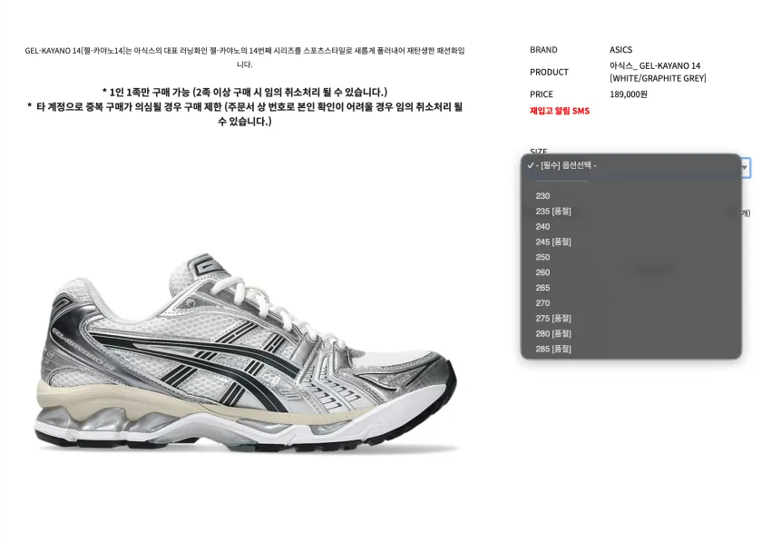 아식스 젤카야노 14 GRAPHITE GREY