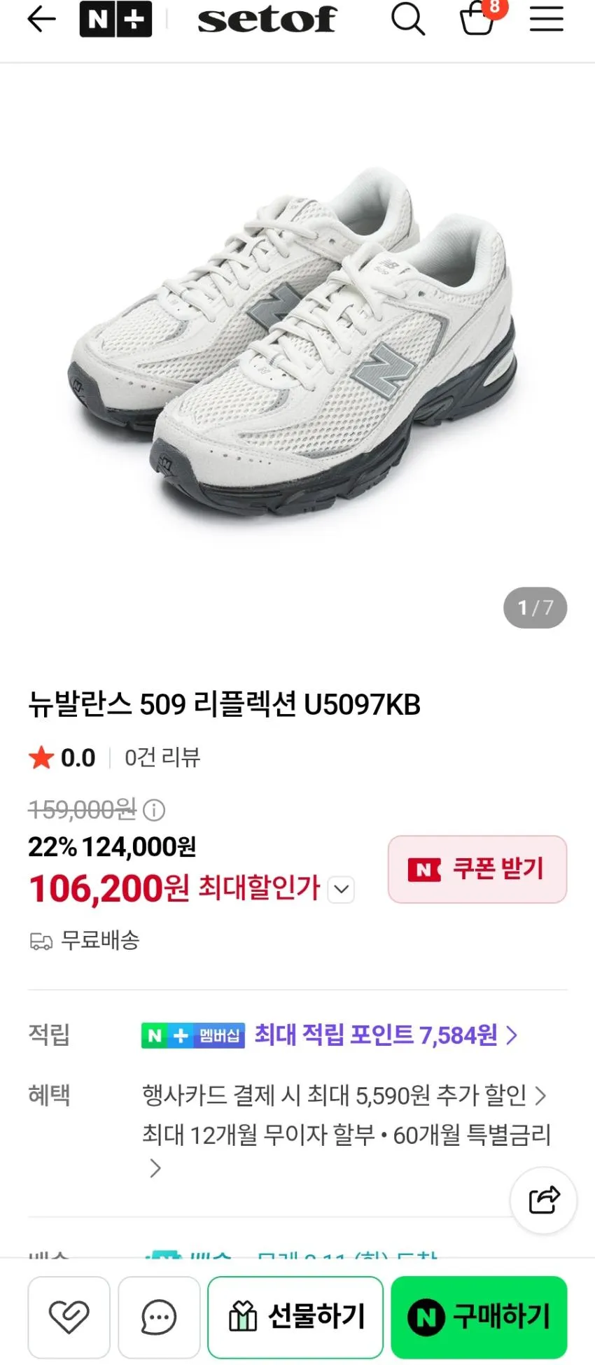 뉴발란스 509 블랙