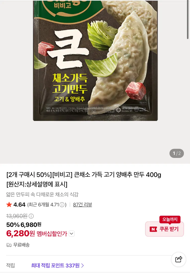 이연복 목란 우육탕면