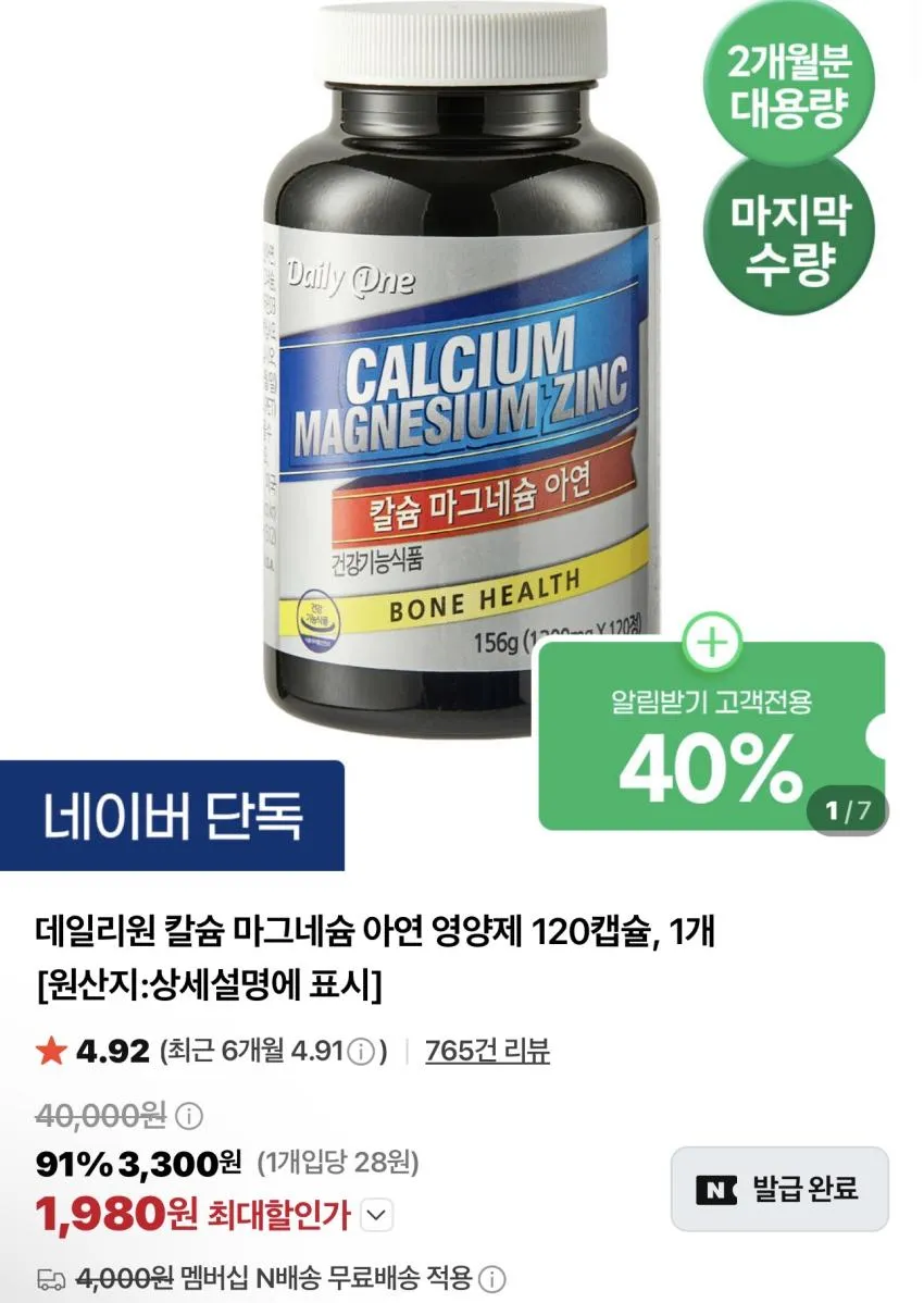 밀크씨슬 30정 / ￦1,960 외