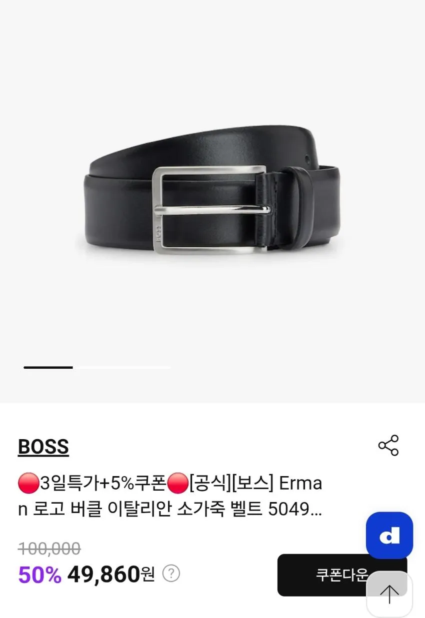 BOSS Erman 로고 버클 이탈리안 소가죽 벨트