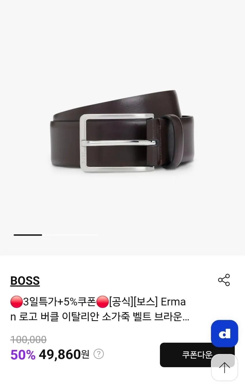 BOSS Erman 로고 버클 이탈리안 소가죽 벨트