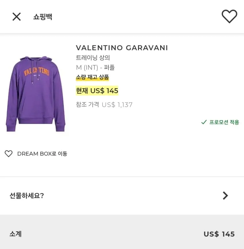 발렌티노 로고 후드 $145