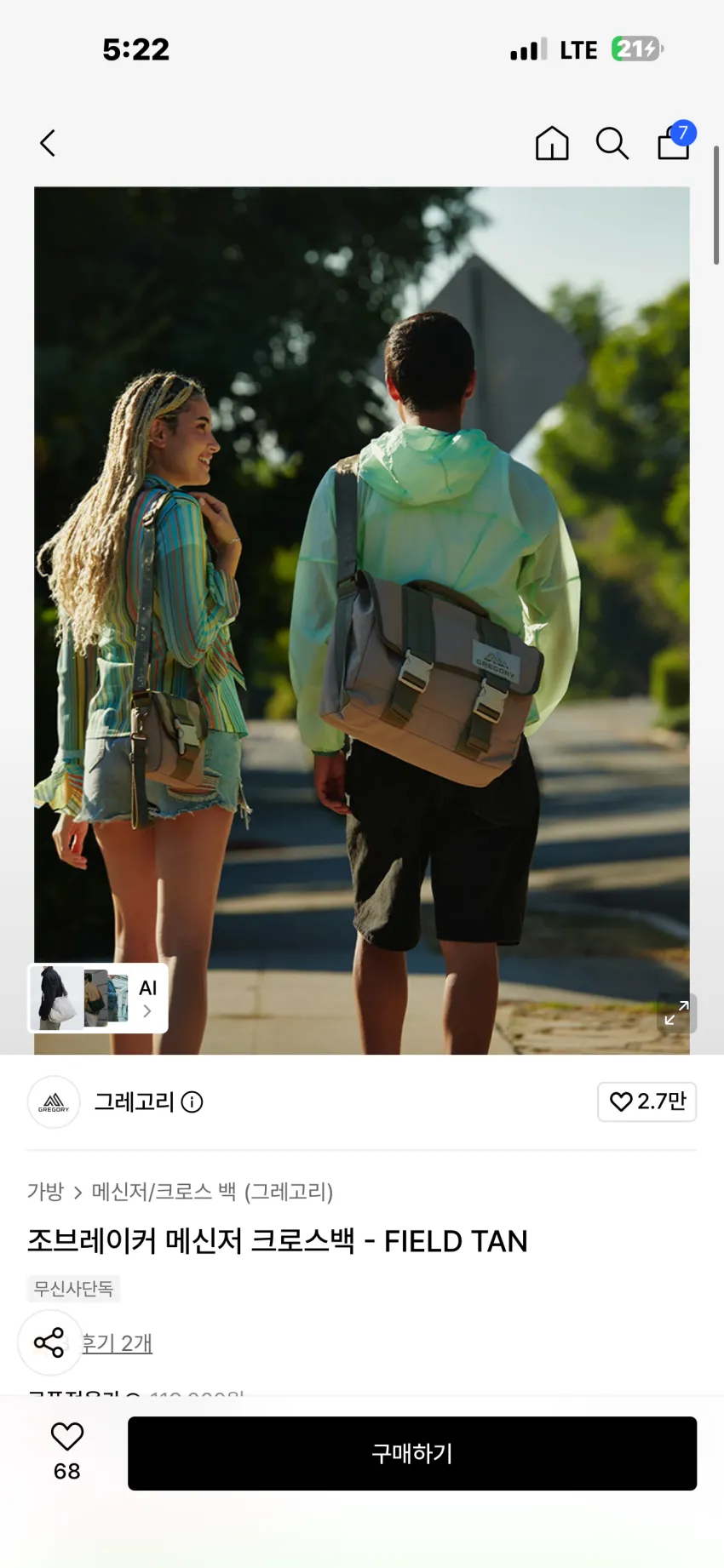 그레고리 조브레이커 메신저 크로스백 3종 추가 할인