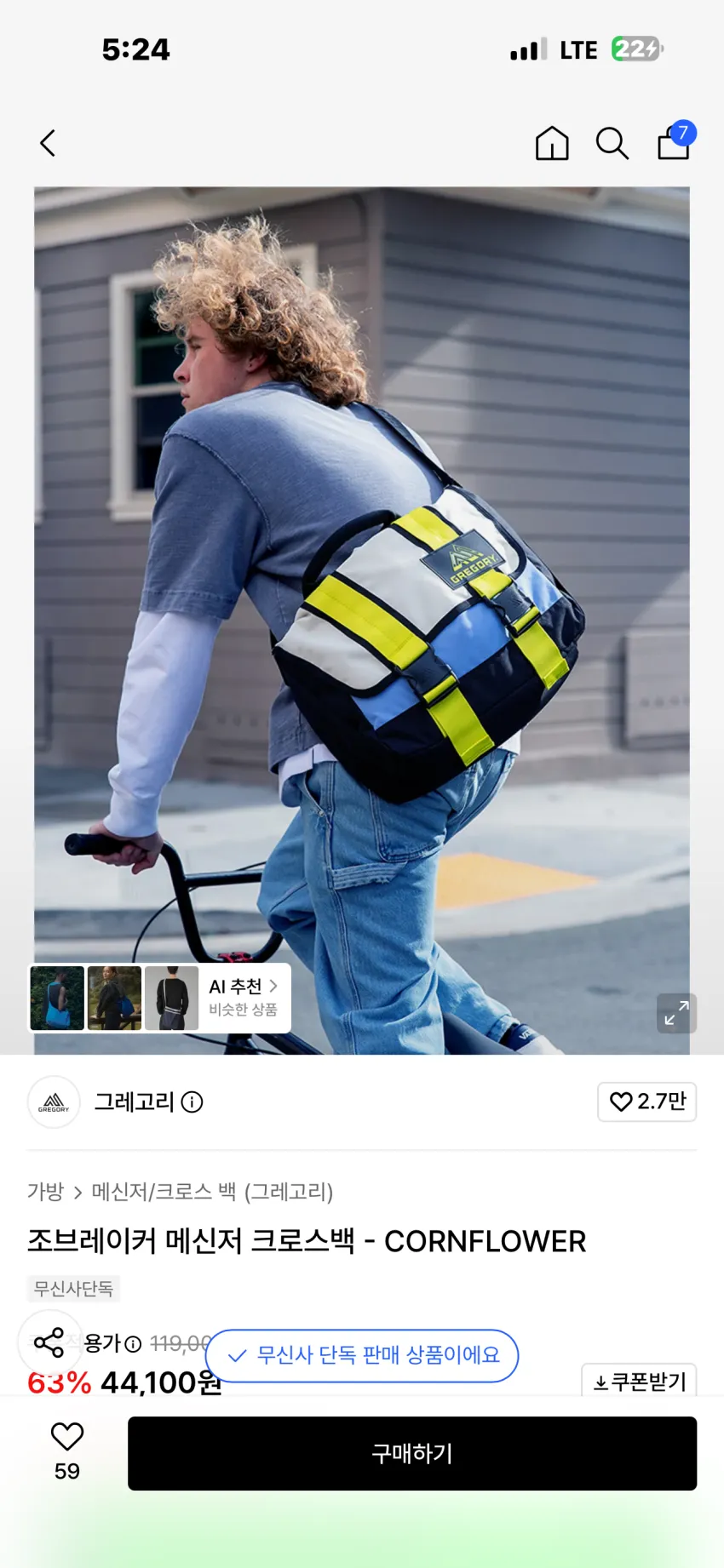 그레고리 조브레이커 메신저 크로스백 3종 추가 할인