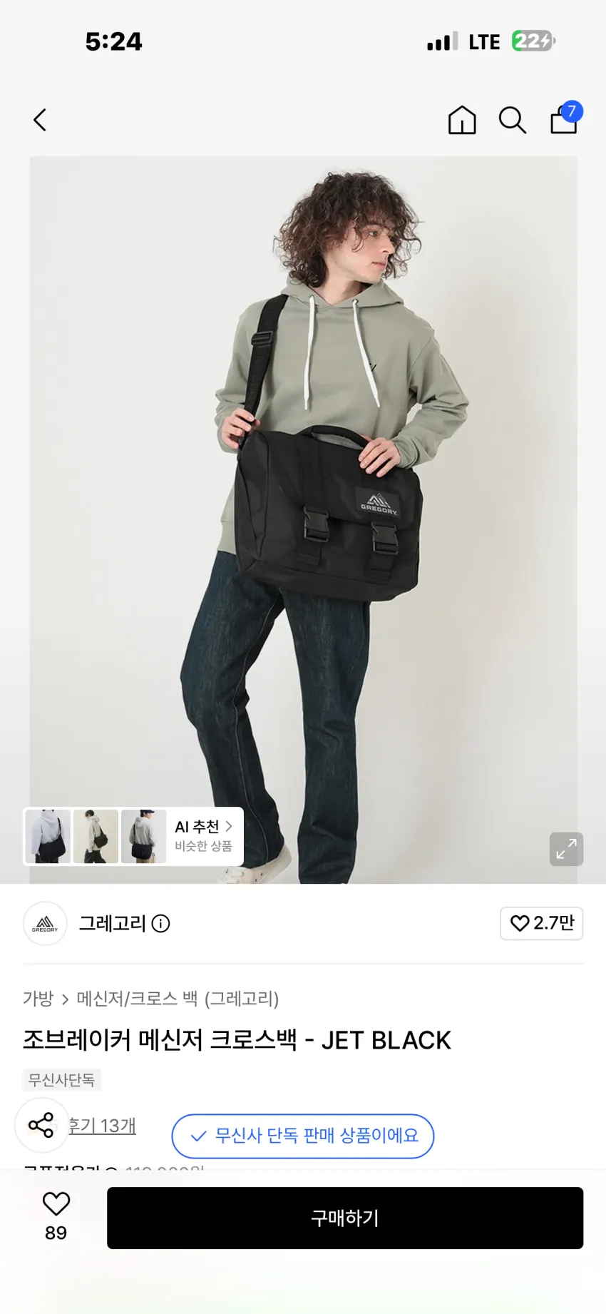그레고리 조브레이커 메신저 크로스백 3종 추가 할인