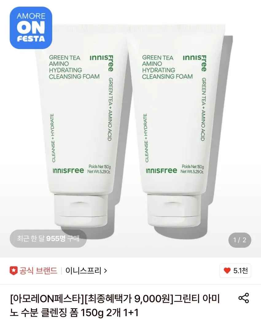 이니스프리 그린티 아미노 수분 클렌징 폼 150g 2개
