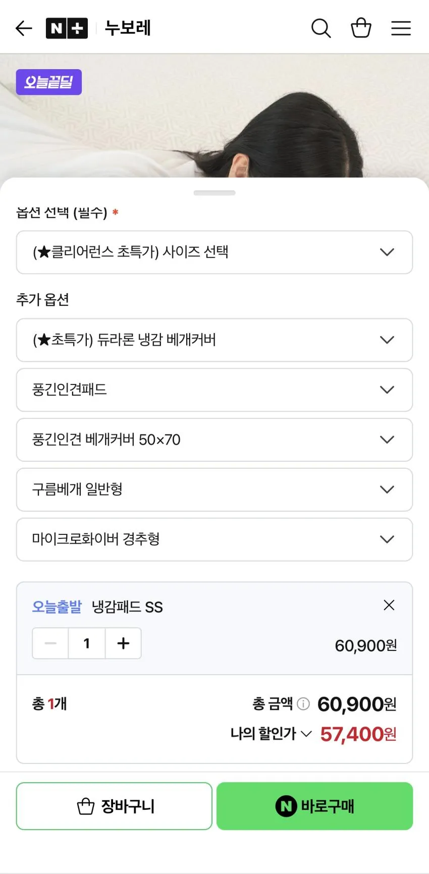 국산 냉감패드 휴비스 듀라론 슈퍼싱글