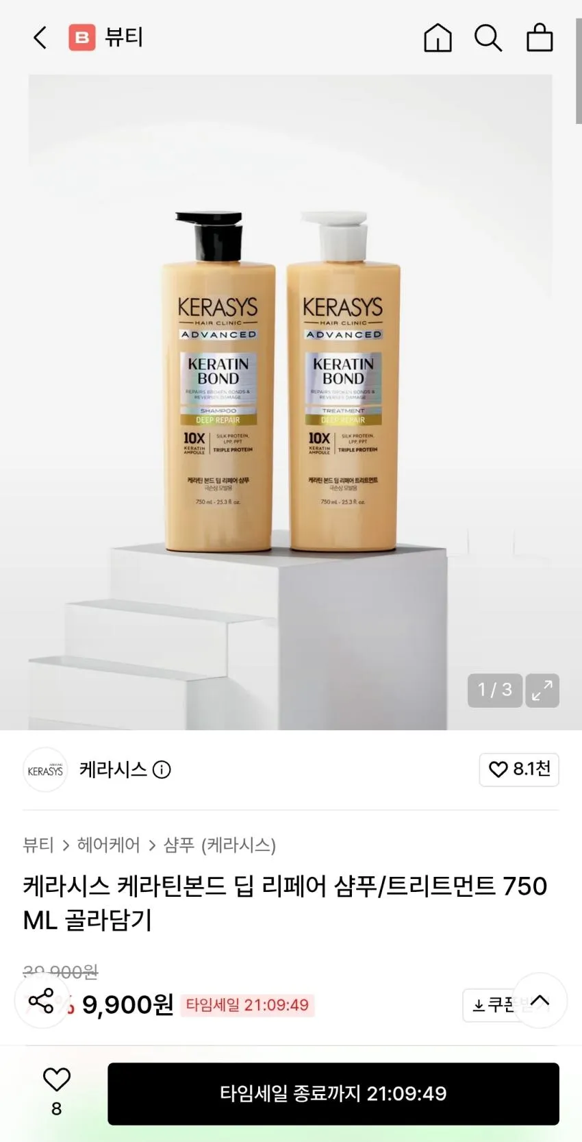 케라시스 딥 리페어 샴푸/트리트먼트 세트,