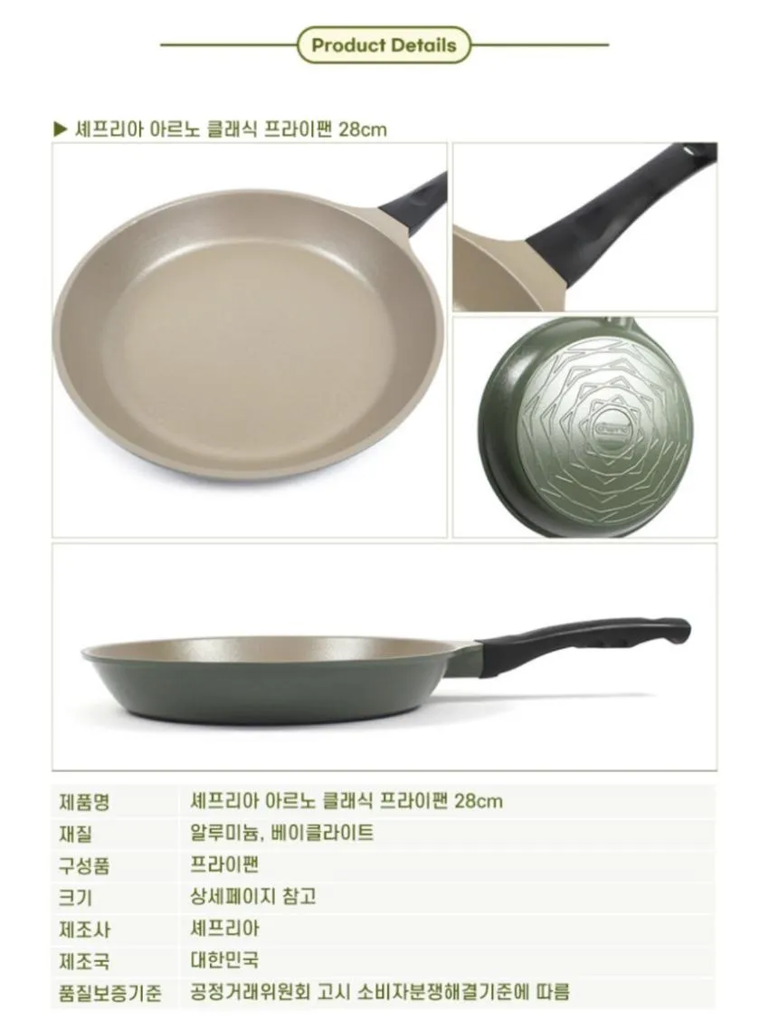 셰프리아 아르노 클래식 프라이팬 28cm