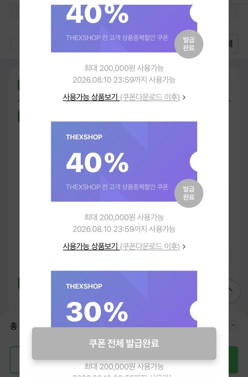 Cayl 일부 제품 -30~40% 할인