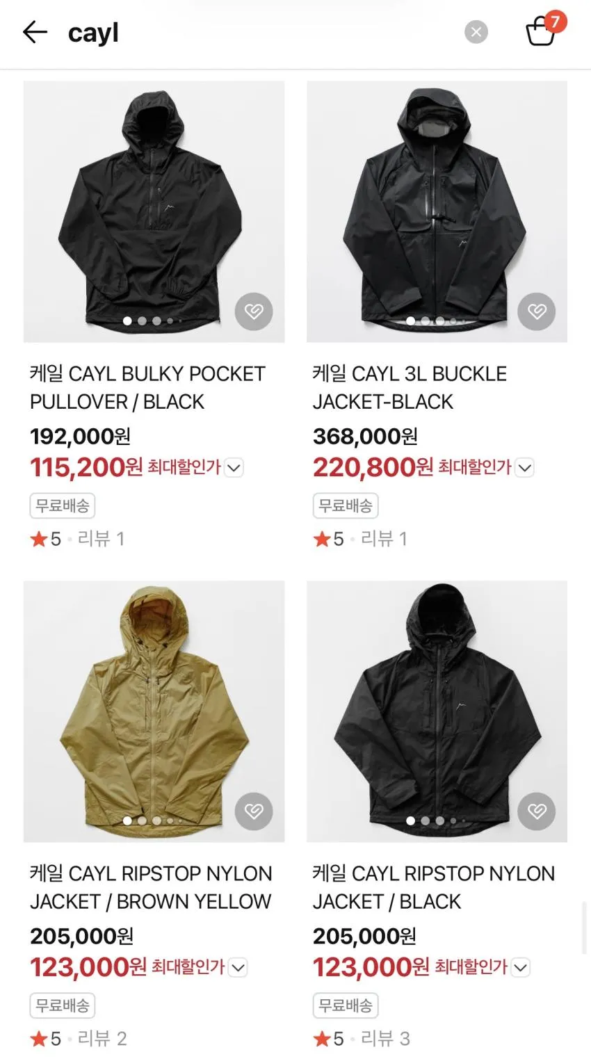 Cayl 일부 제품 -30~40% 할인