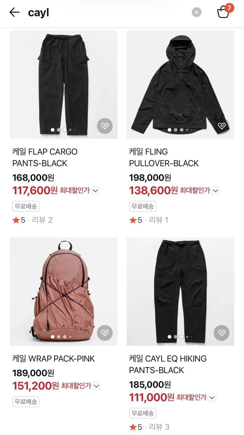 Cayl 일부 제품 -30~40% 할인