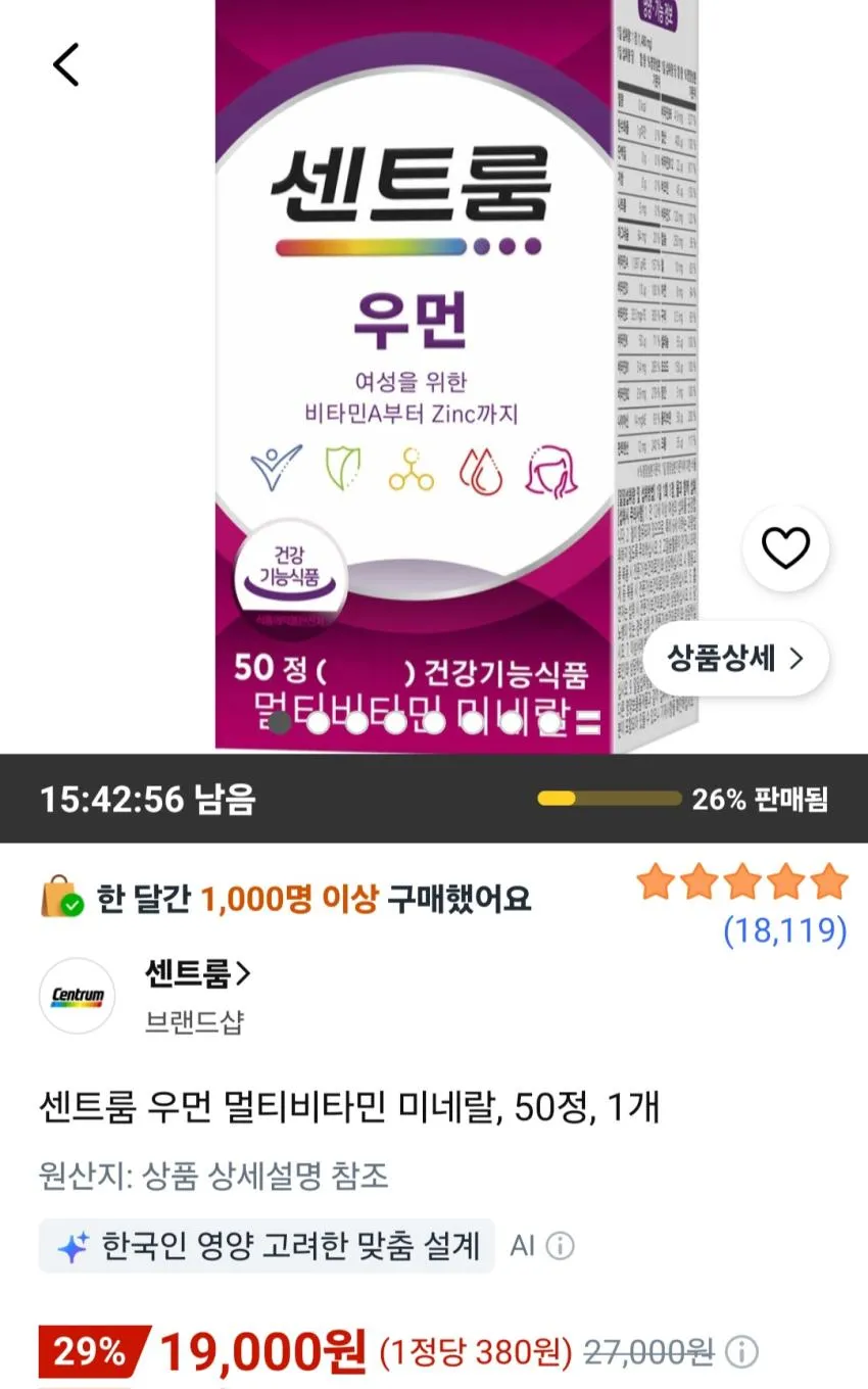 센트룸 우먼 멀티비타민 미네랄, 50정