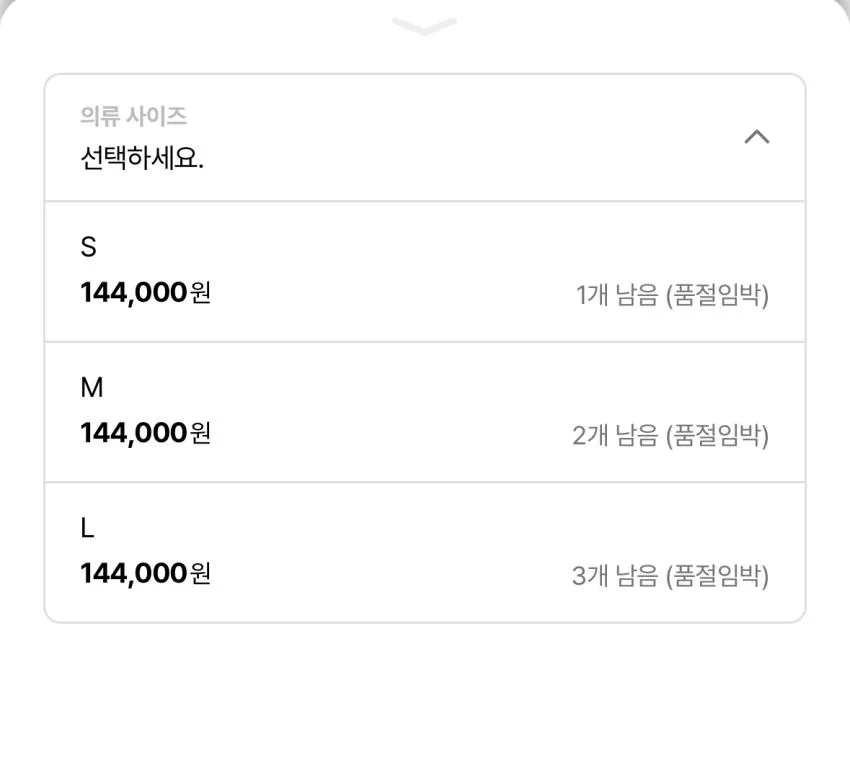 온세일 곡괭이 팜엔젤스,질샌더,아워레가시,말리부 등