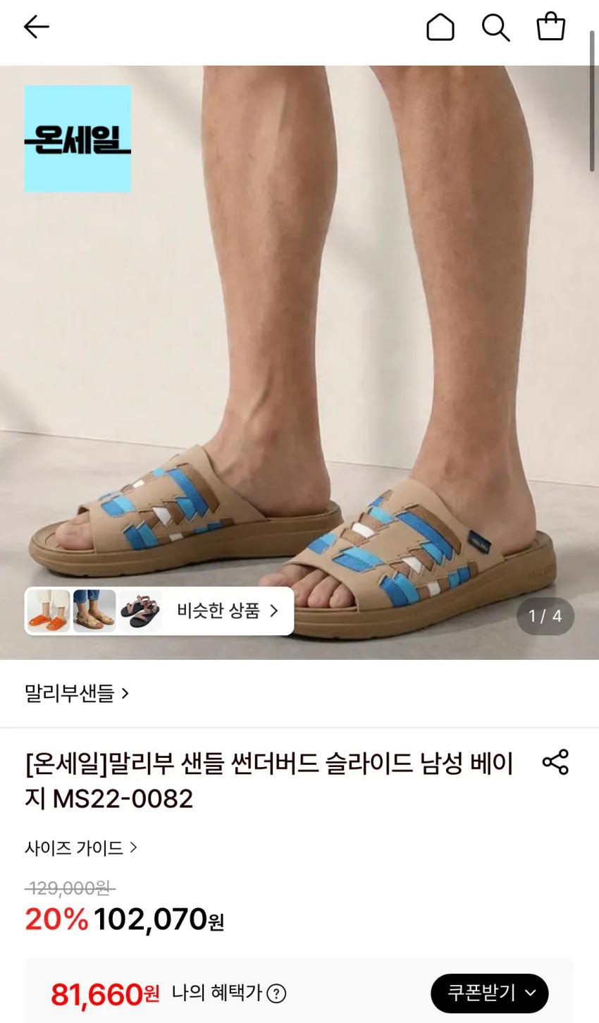 온세일 곡괭이 팜엔젤스,질샌더,아워레가시,말리부 등