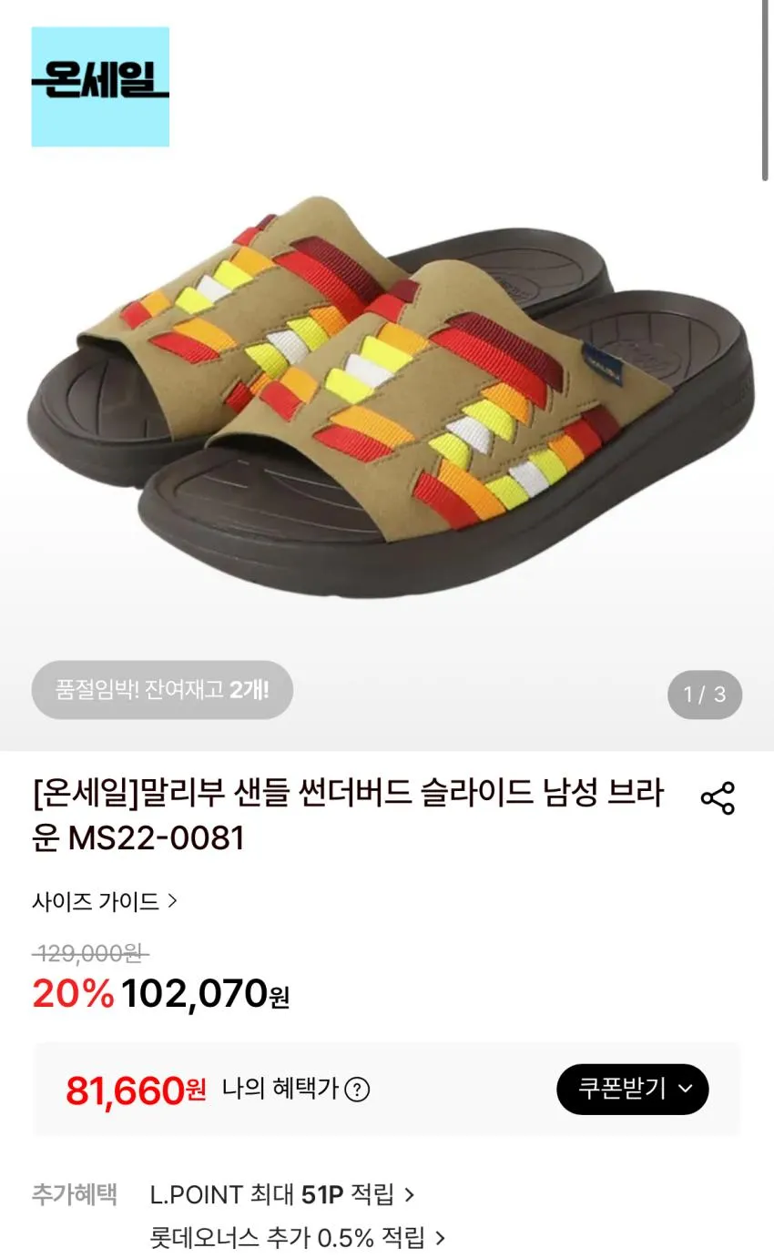 온세일 곡괭이 팜엔젤스,질샌더,아워레가시,말리부 등