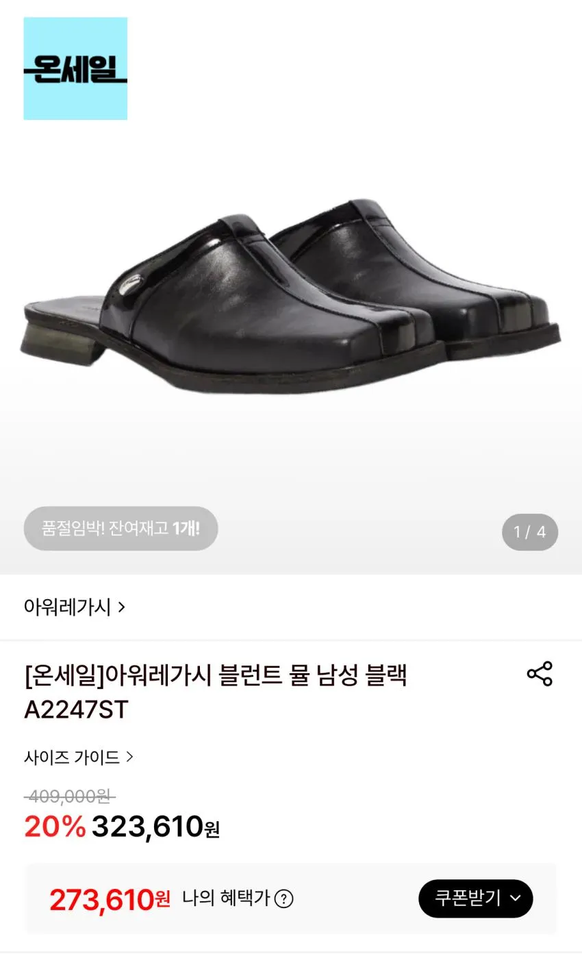 온세일 곡괭이 팜엔젤스,질샌더,아워레가시,말리부 등
