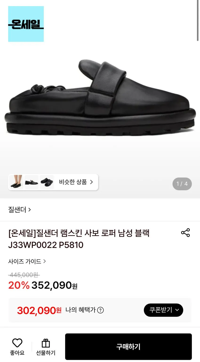 온세일 곡괭이 팜엔젤스,질샌더,아워레가시,말리부 등