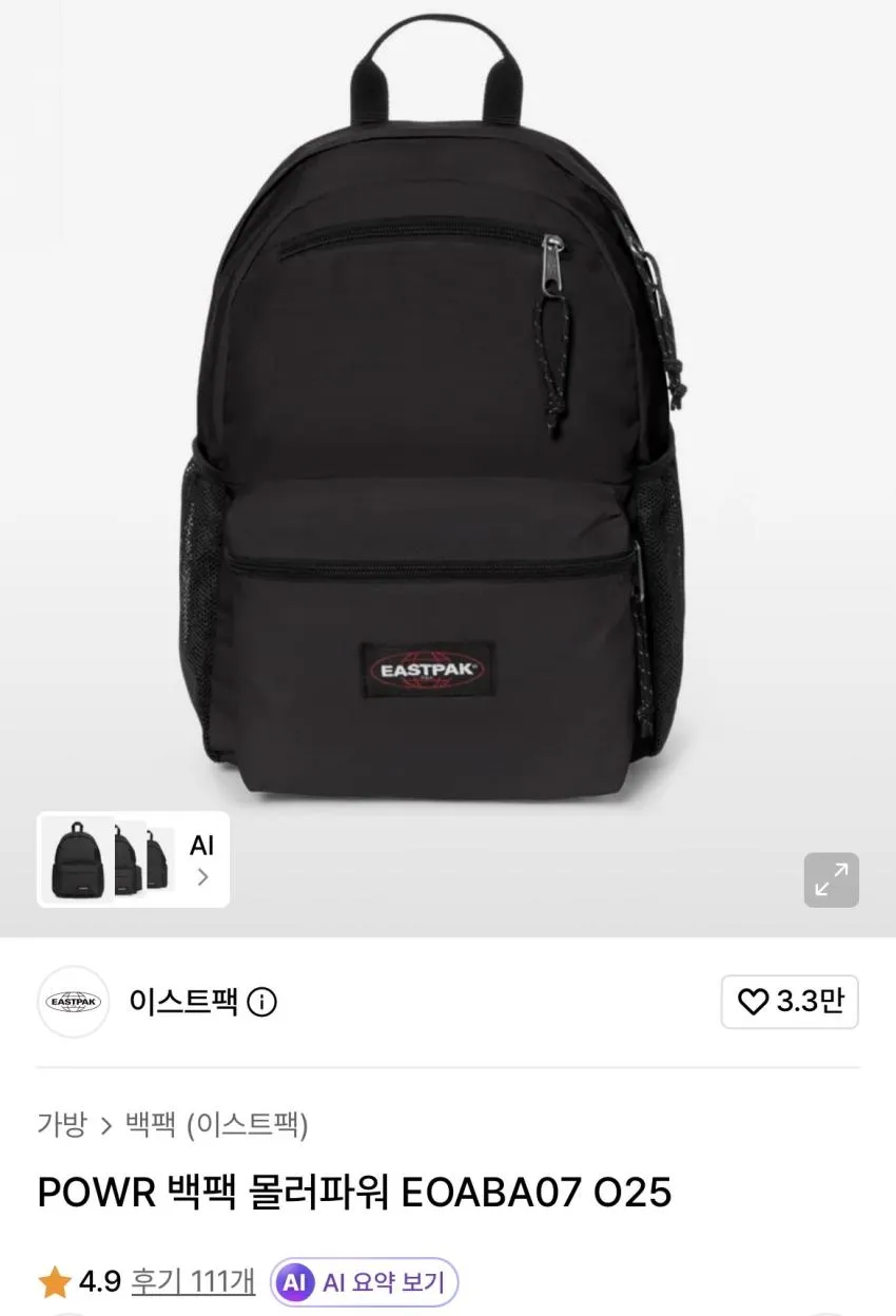 이스트팩 백팩