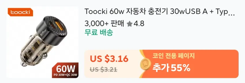 Toocki 60w 자동차 충전기 30wUSB A + Type C PD30w $1.42