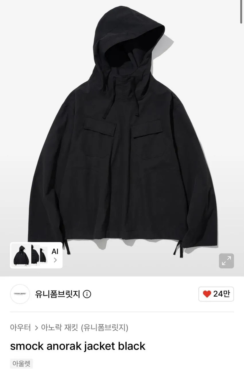 유니폼브릿지 아노락 자켓