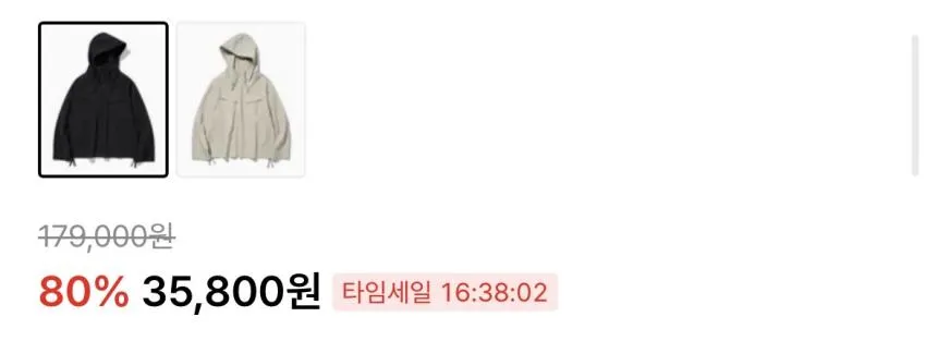 유니폼브릿지 아노락 자켓