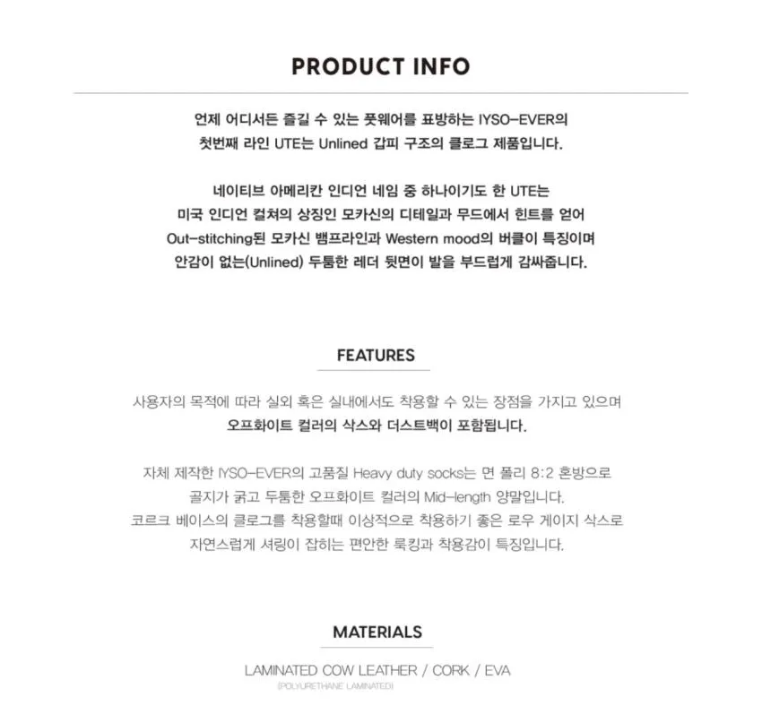 이소 유트 슬라이드 블랙 추가할인