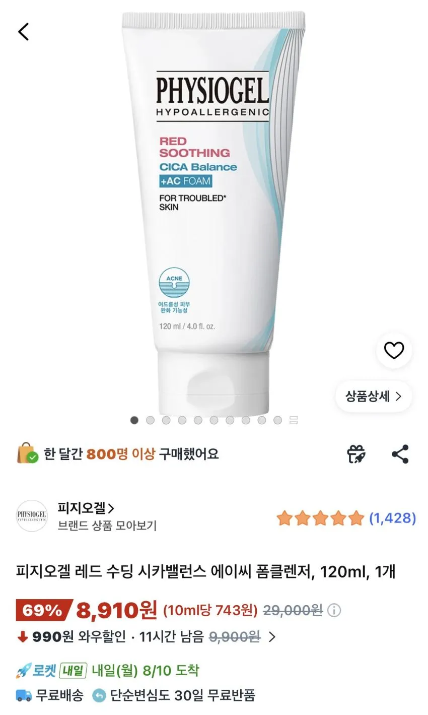 피지오겔 레드 수딩 시카밸런스 에이씨 폼클렌저, 120ml