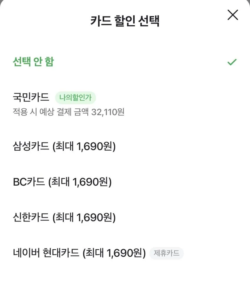 나이키 러닝벨트 무료반품 체감가 2.5만원