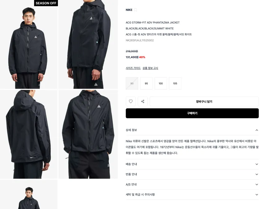 ACG STORM-FIT ADV PHANTAZMA JACKET