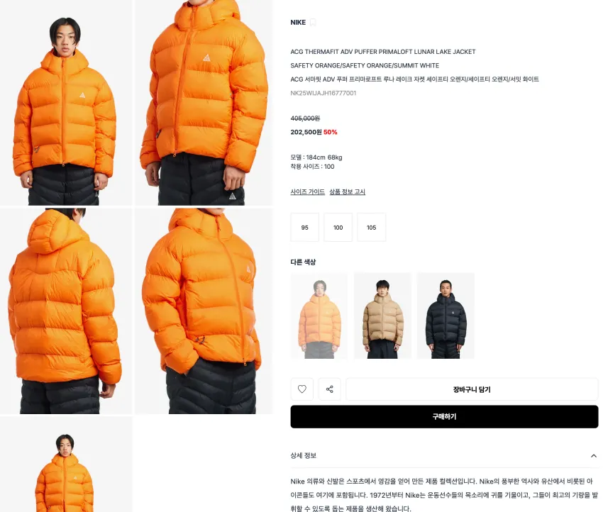 ACG STORM-FIT ADV PHANTAZMA JACKET