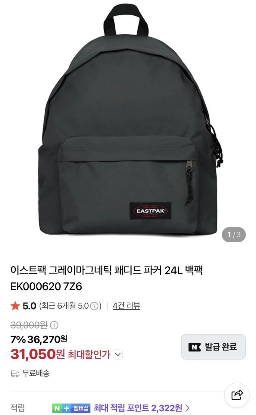 이스트팩 패디드파커