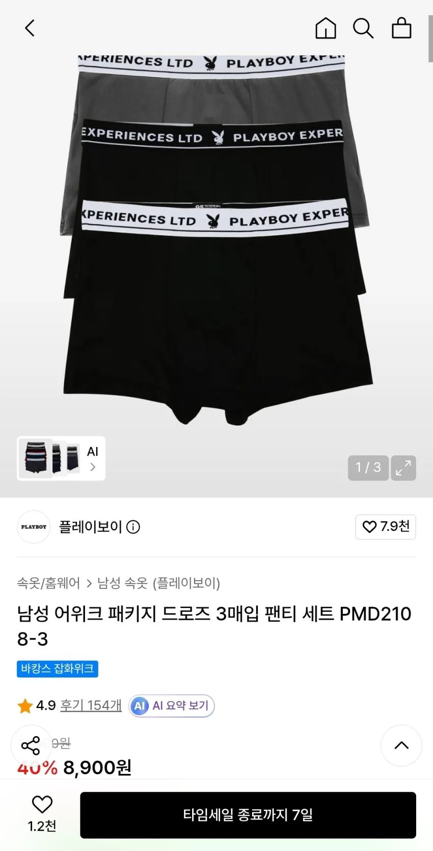 플레이보이 드로즈 세트