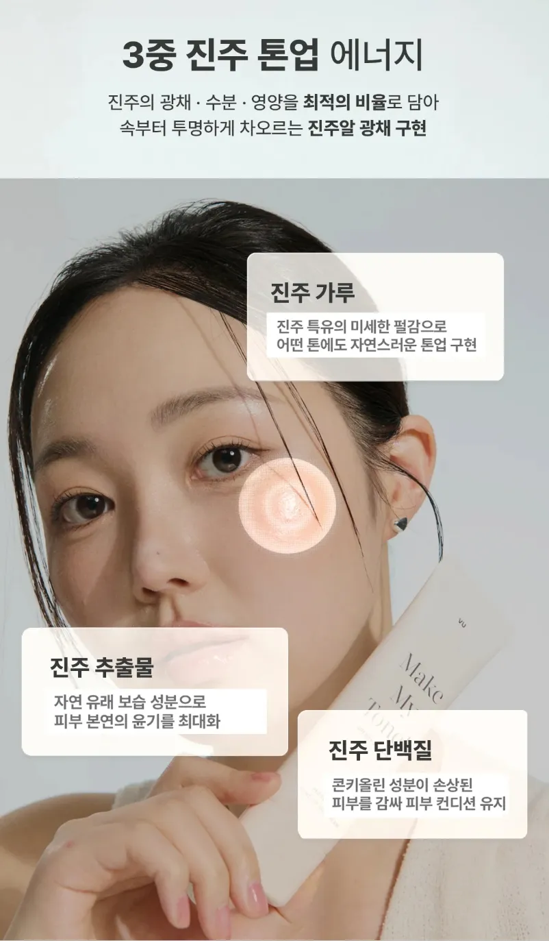 뷰 진주알 글로우 톤업 선크림 50ml 2개