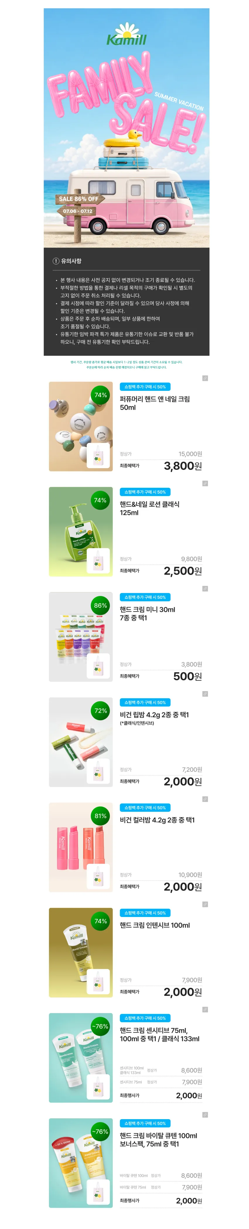 조공용 내꺼용 카밀 핸드크림 립밤 패밀리세