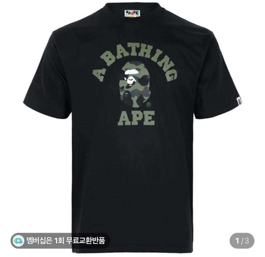 베이프 티셔츠 8.8발(최대적립 3,678원) 무배