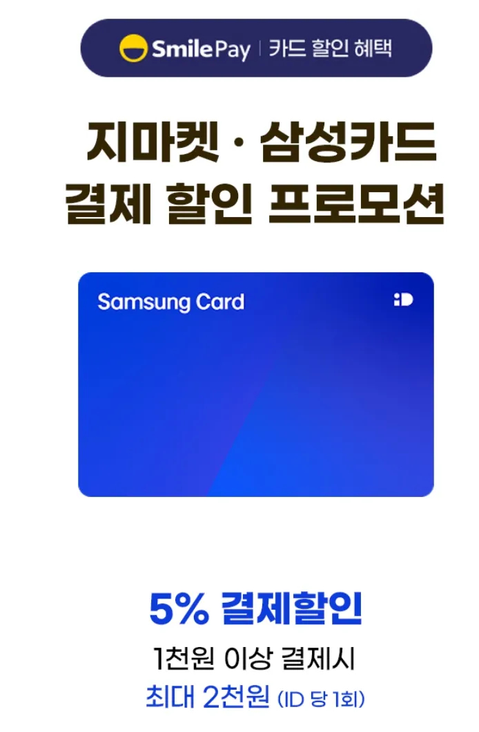 롯데리아 ~39% 할인 외
