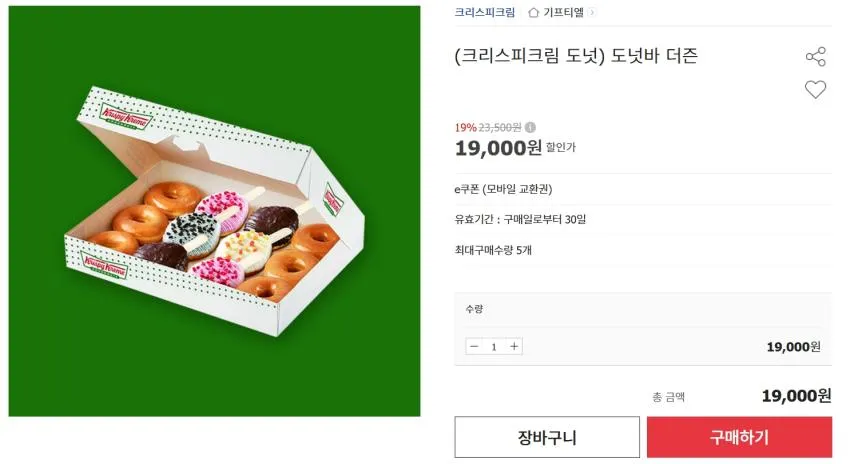 롯데리아 ~39% 할인 외