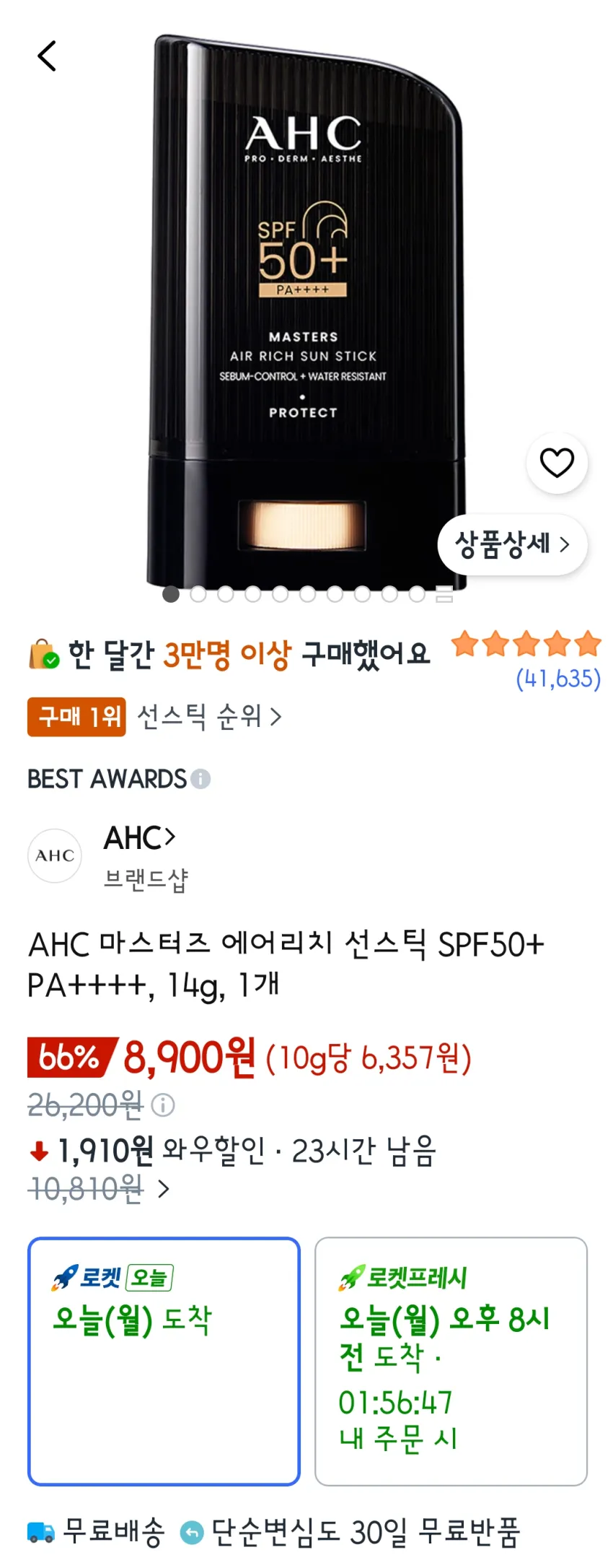 AHC 마스터즈 에어리치 선스틱 SPF50+ PA++++