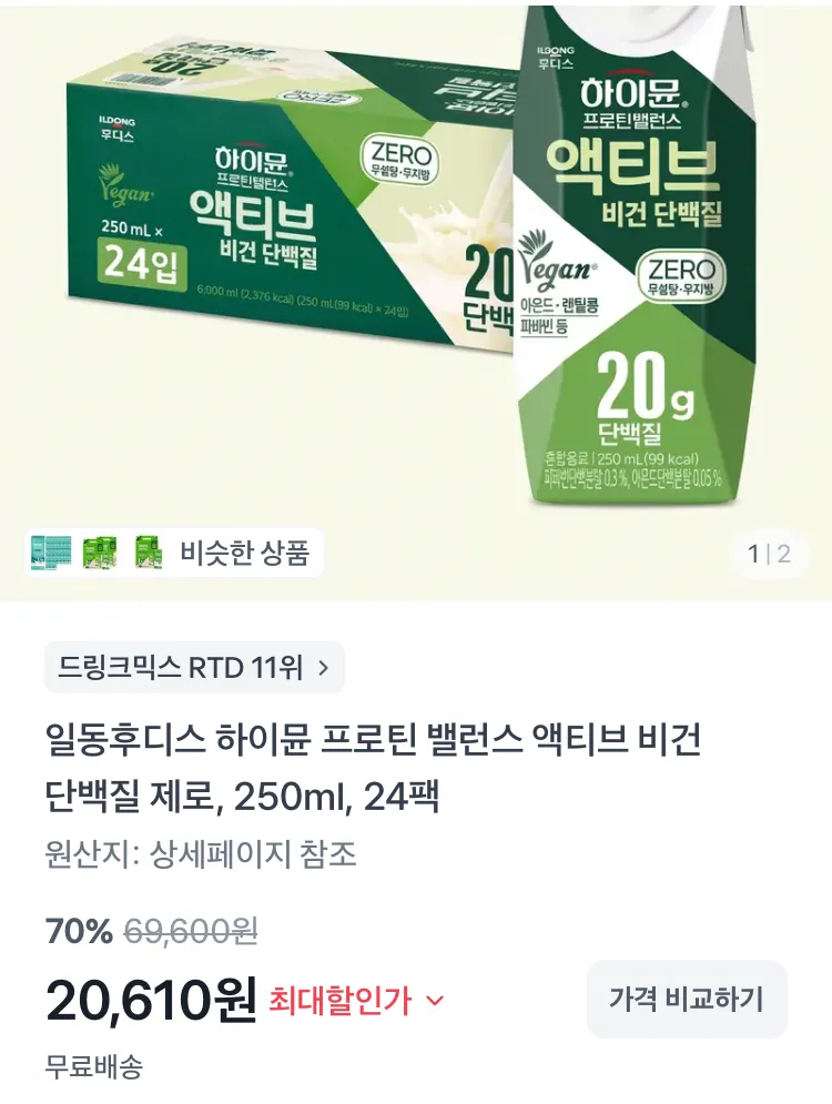하이뮨 프로틴 밸런스 비건 단백질 제로 250ml 24팩