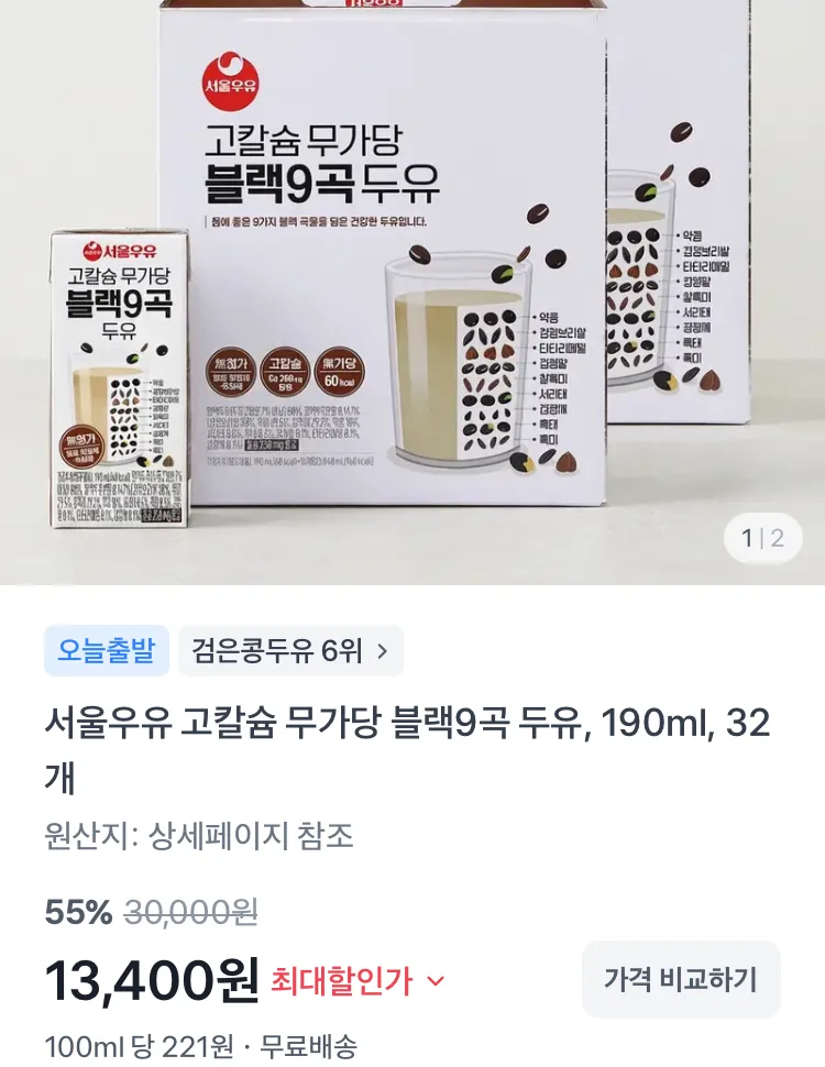 하이뮨 프로틴 밸런스 비건 단백질 제로 250ml 24팩